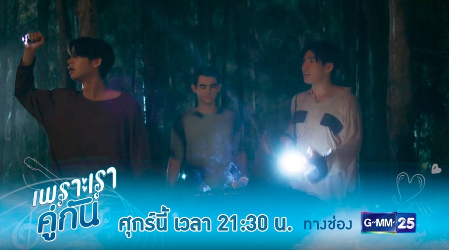 คั่นกูep11