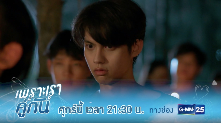 คั่นกูep11