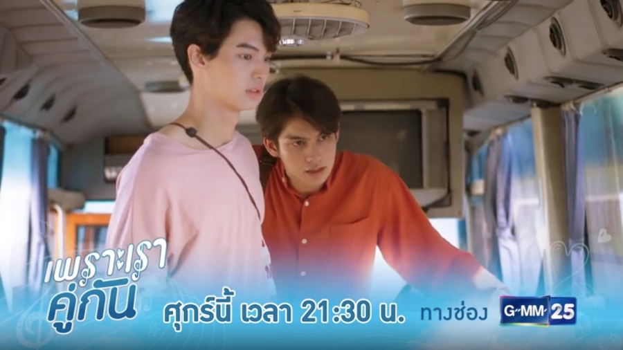 คั่นกูep11