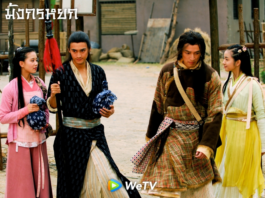 มังกรหยก 2008
