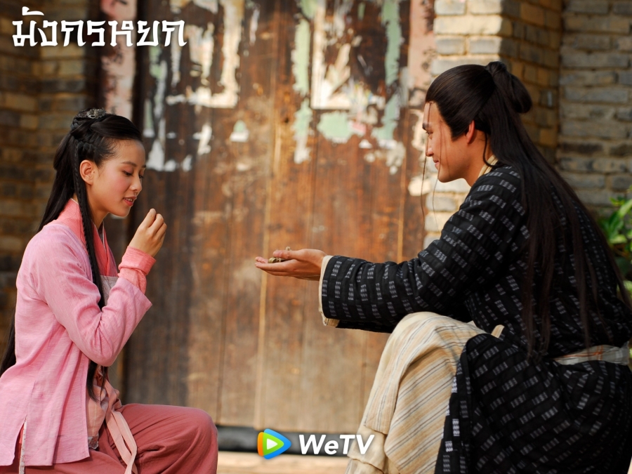 มังกรหยก 2008