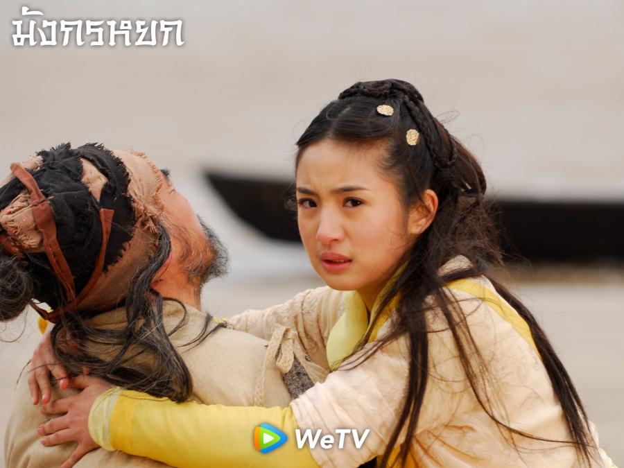 มังกรหยก 2008
