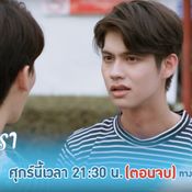 คั่นกูep13