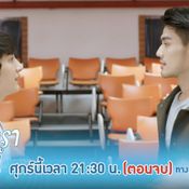 คั่นกูep13