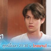 คั่นกูep13