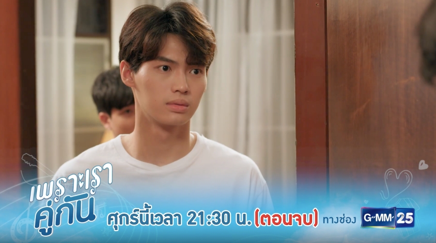 คั่นกูep13