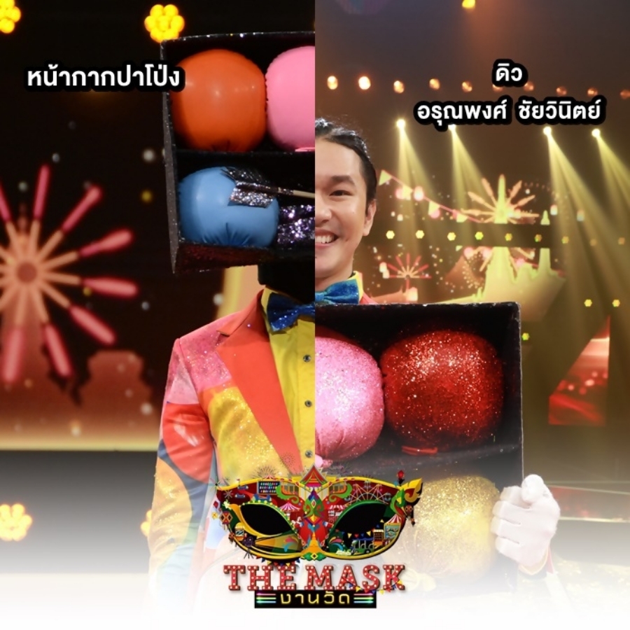 the mask งานวัด แชมป์