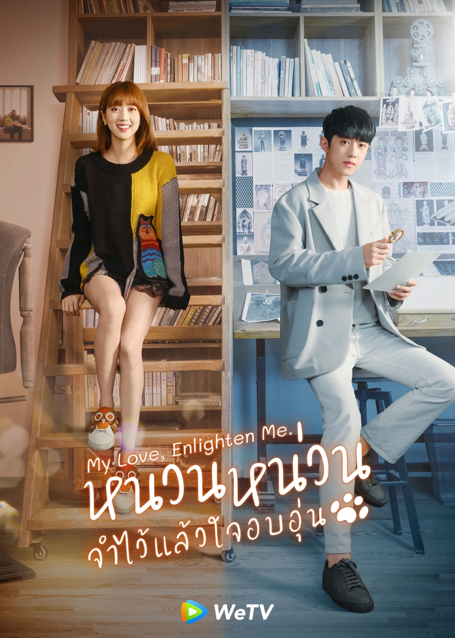 ซีรีส์จีน wetv