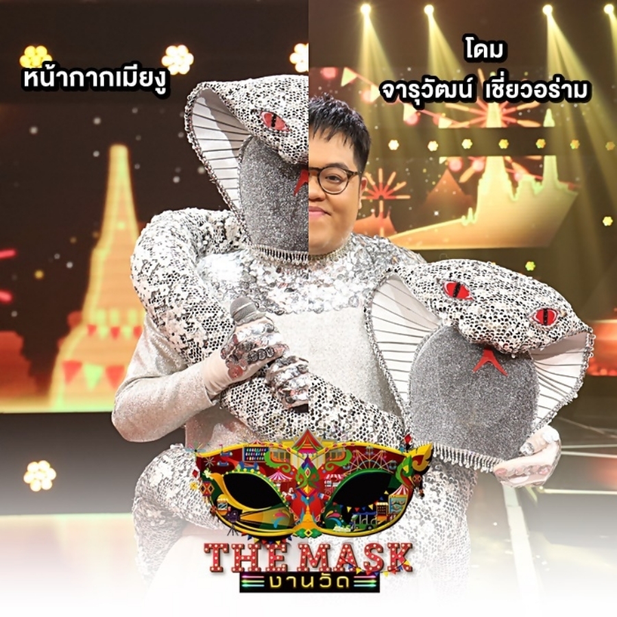 the mask งานวัด 