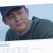 อกเกือบหักแอบรักคุณสามี ep15