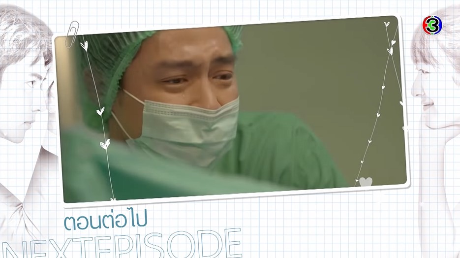 อกเกือบหักแอบรักคุณสามี ep15