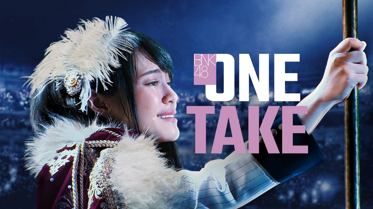 “One Take” ของ “โดนัท มนัสนันท์” การเรียนรู้จักรวาล BNK48 ที่เริ่มต้นจากศูนย์