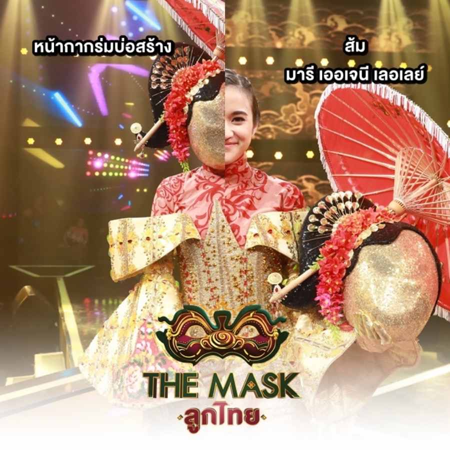 the mask ลูกไทย 