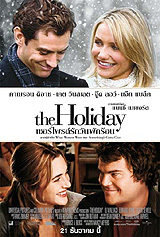 วิจารณ์หนัง : THE HOLIDAY