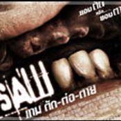 ดับบลิว พี เอ็ม ฟิล์ม  ส่ง SAW III  เกม  ตัด  ต  ตาย เข้าโรงฉาย