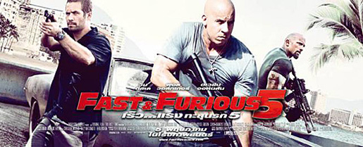 Fast 5 - กังฟูแพนด้า 2 แรงจัด ลุ้นสถิติใหม่ในรอบทศวรรษ