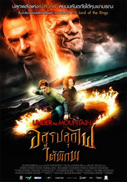 ต้อนรับภาพยนตร์แอ็คชั่นแฟนตาซีจากนิวซีแลนด์ Under the Mountain