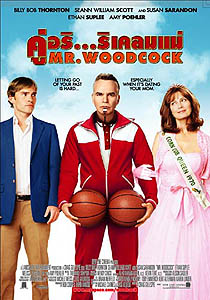 ฌอน วิลเลียม สกอต  สอนวิธีเอาคืนคู่ปรับแบบขำๆ