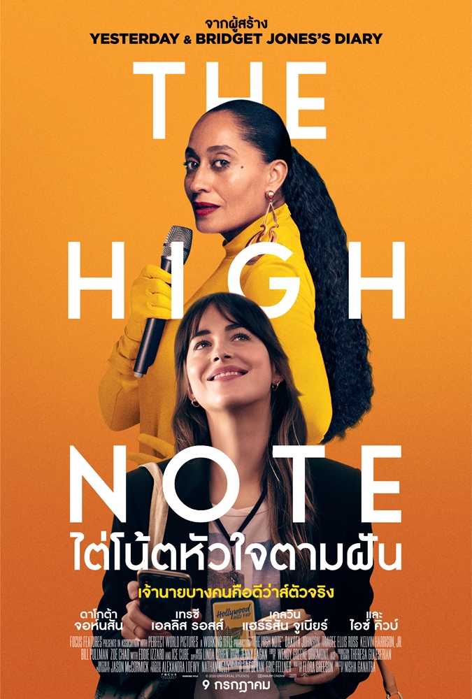 “ดาโกตา จอห์นสัน” แห่งไตรภาค Fifty Shades สู่พลังฟีลกู๊ดในหนังใหม่ “The High Note”