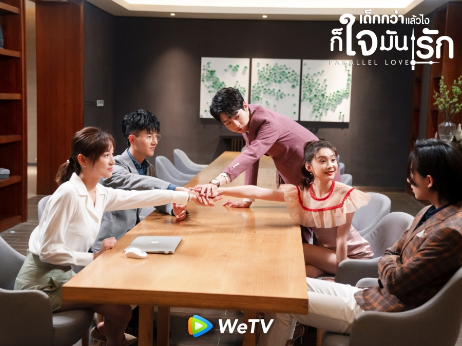 wetv กรกฎาคม