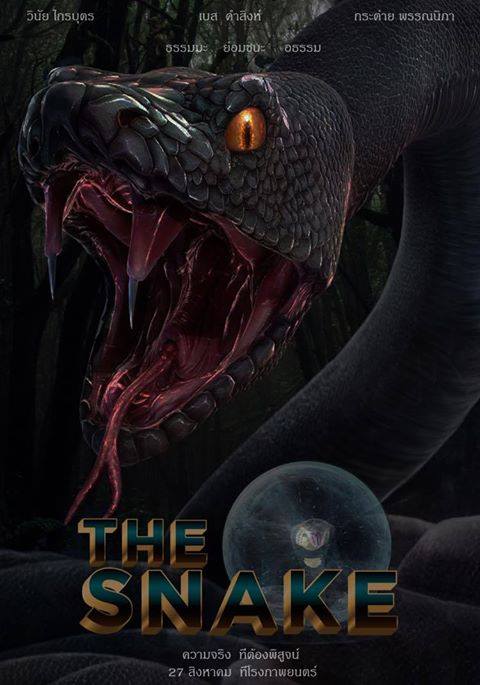 the snake เดอะ สเน็ค  