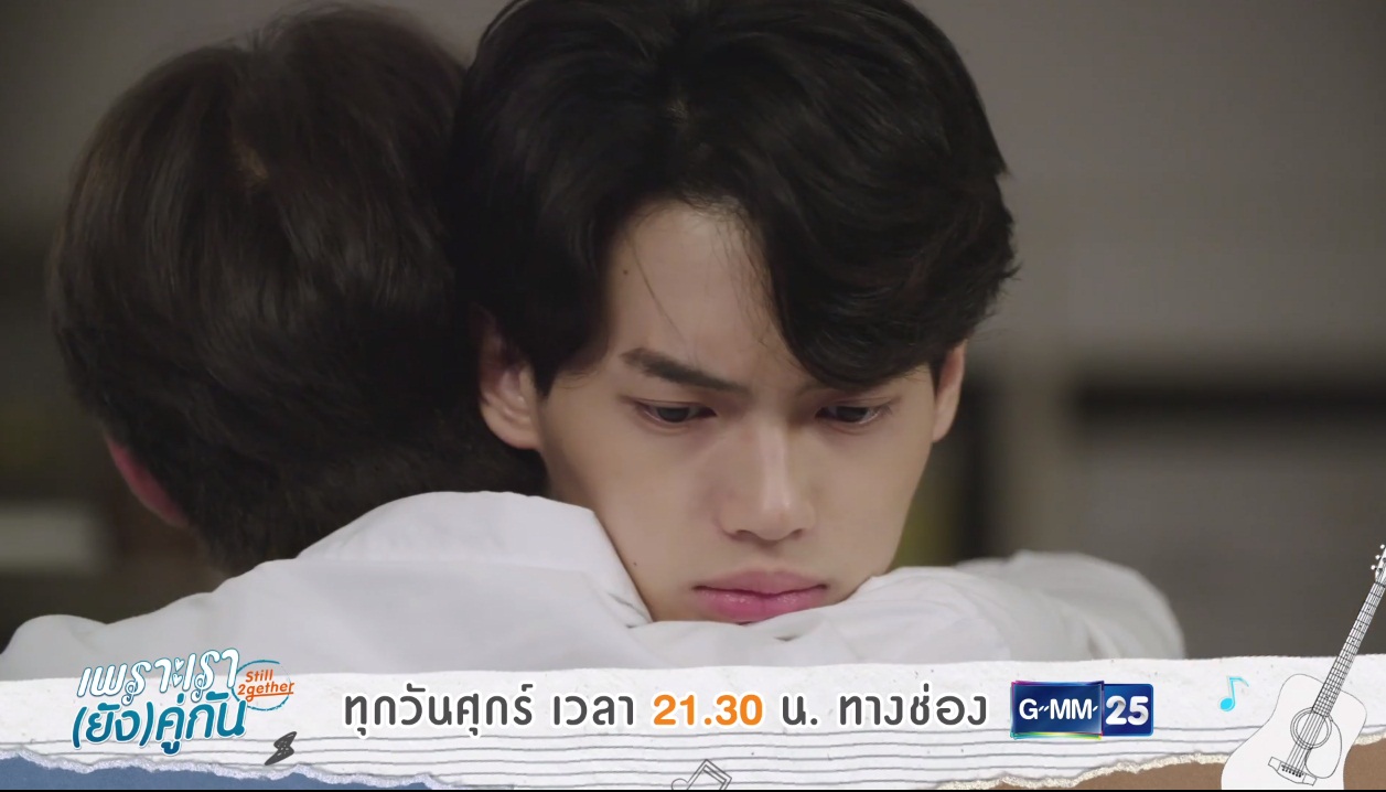 ยังคั่นกู ep3