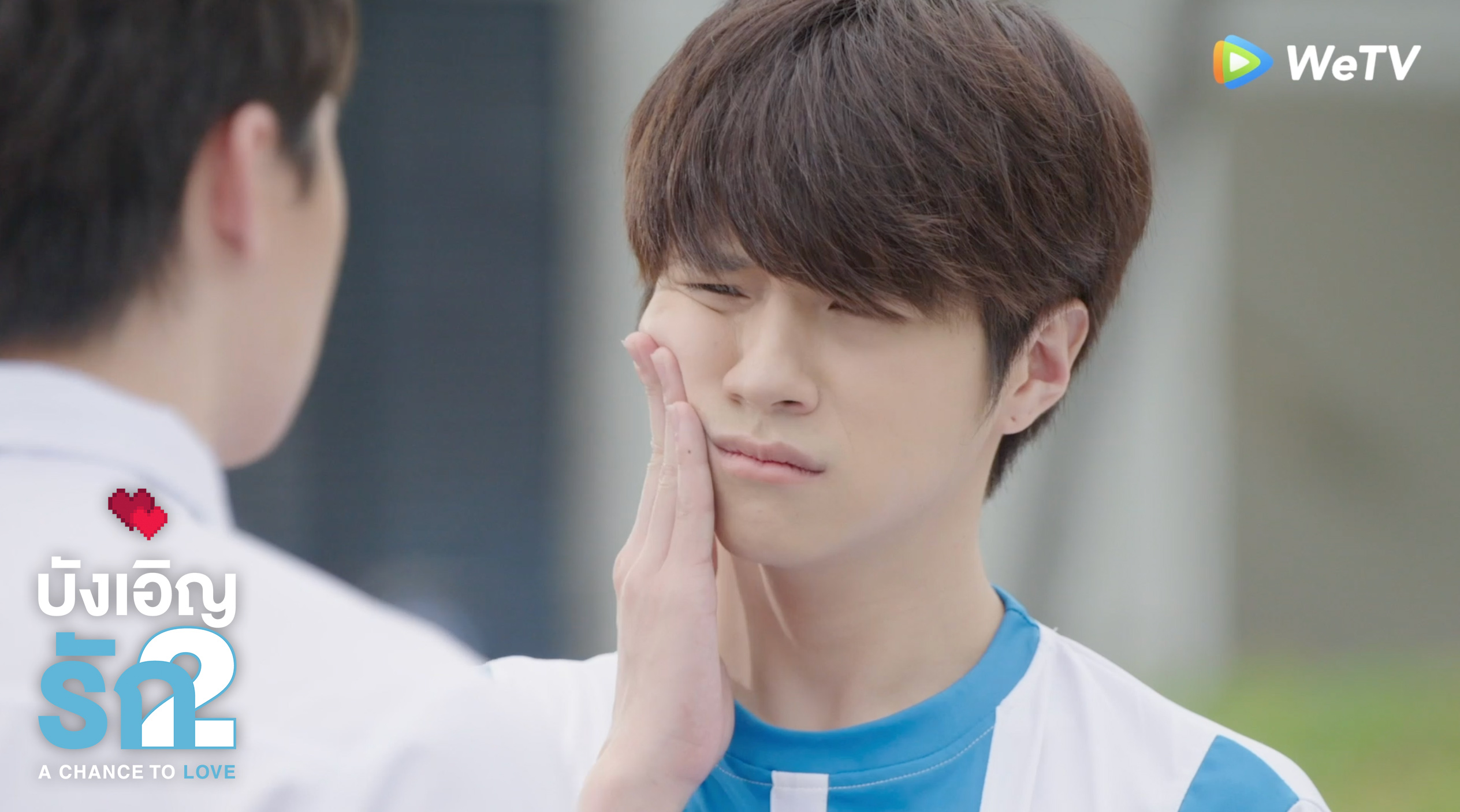 บังเอิญรัก 2  A Chance to Love