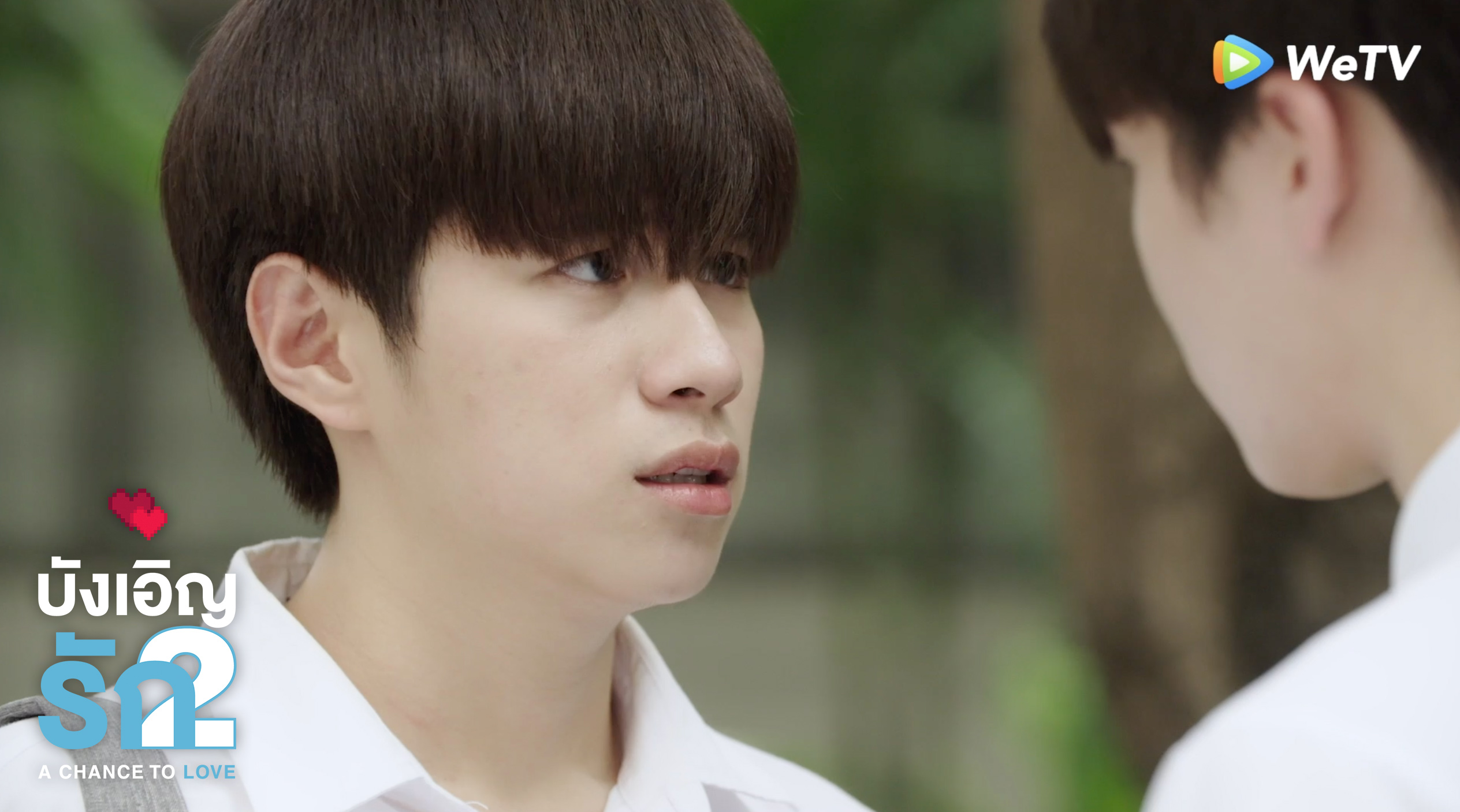 บังเอิญรัก 2  A Chance to Love