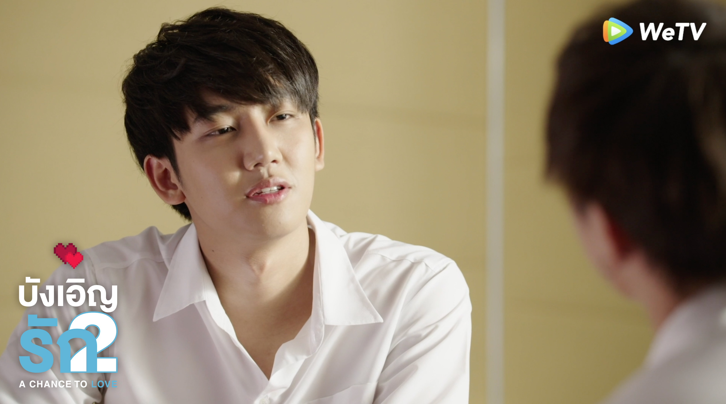 บังเอิญรัก 2  A Chance to Love