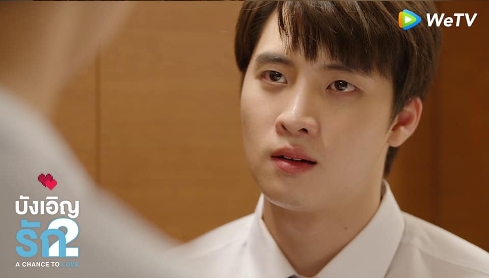 บังเอิญรัก 2  A Chance to Love