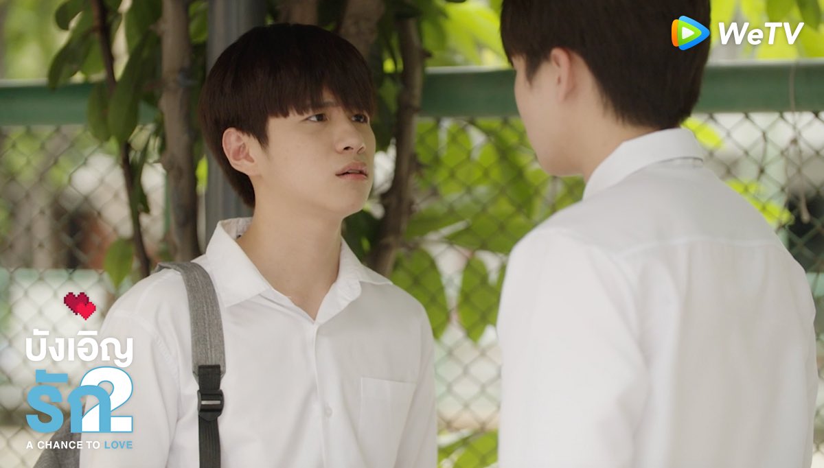 บังเอิญรัก 2  A Chance to Love