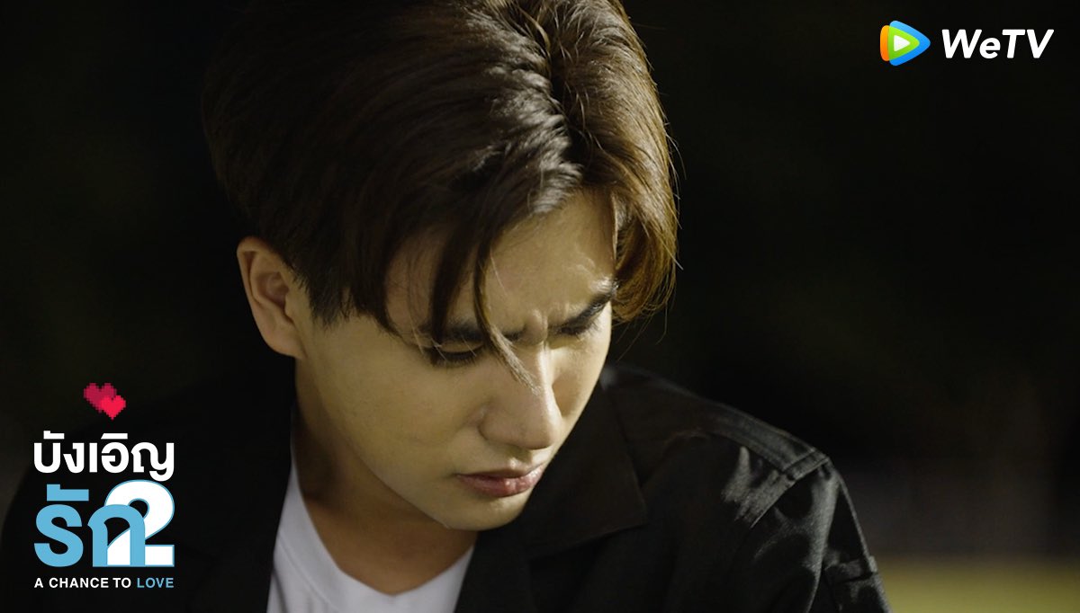 บังเอิญรัก 2  A Chance to Love