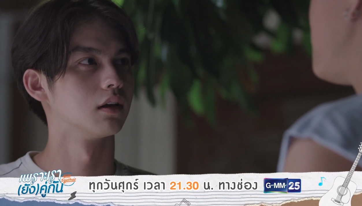 ยังคั่นกู ep4