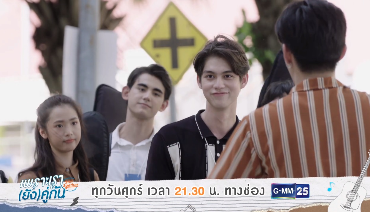 ยังคั่นกู ep4