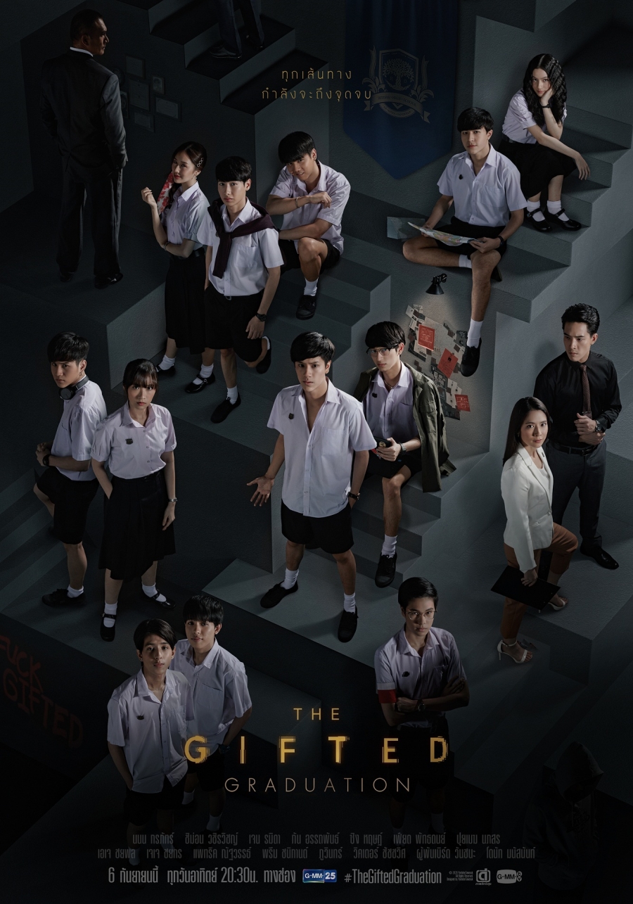 The Gifted Graduation