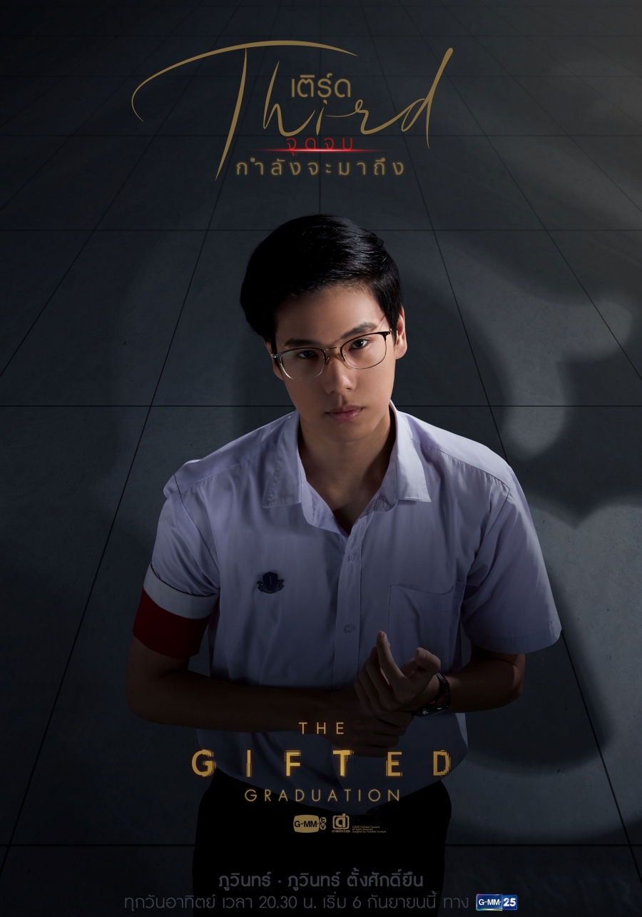 The Gifted Graduation