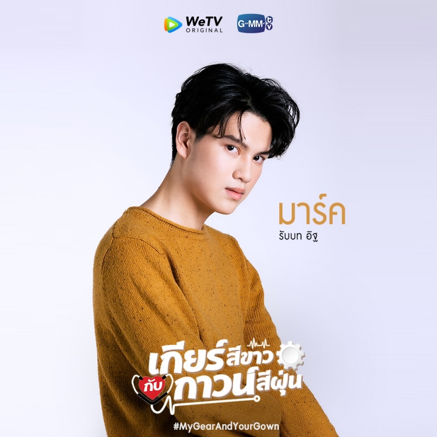 ซีรีส์วาย WeTV