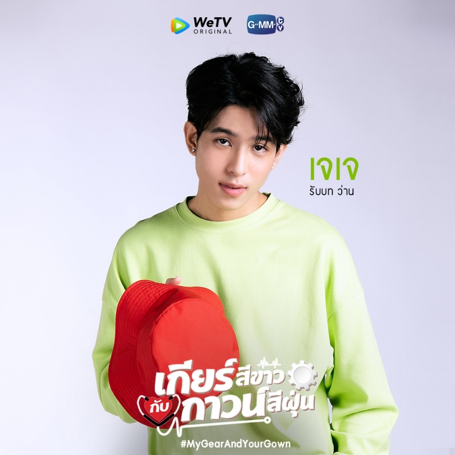 ซีรีส์วาย WeTV