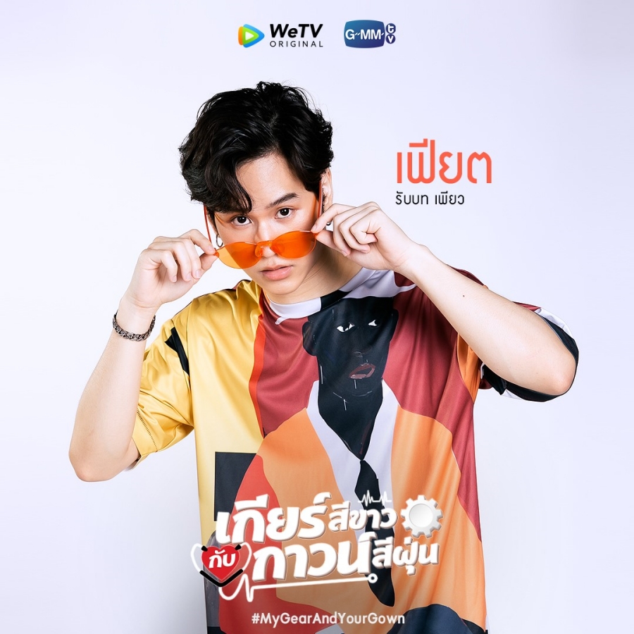 ซีรีส์วาย WeTV