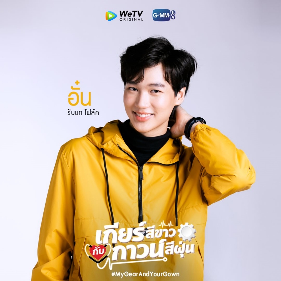 ซีรีส์วาย WeTV