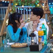 ซีรีส์ wetv คุณบอสเพื่อนรัก (Way Back Into Love)