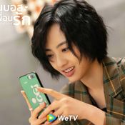 ซีรีส์ wetv คุณบอสเพื่อนรัก (Way Back Into Love)