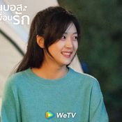 ซีรีส์ wetv คุณบอสเพื่อนรัก (Way Back Into Love)