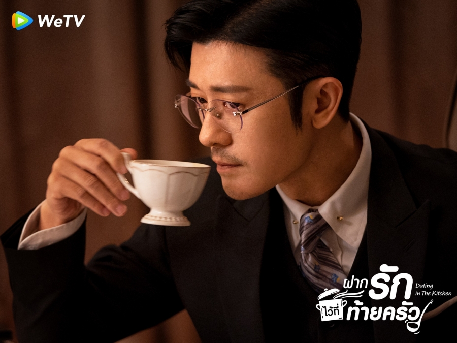 ฝากรักไว้ที่ท้ายครัว dating in the kitchen