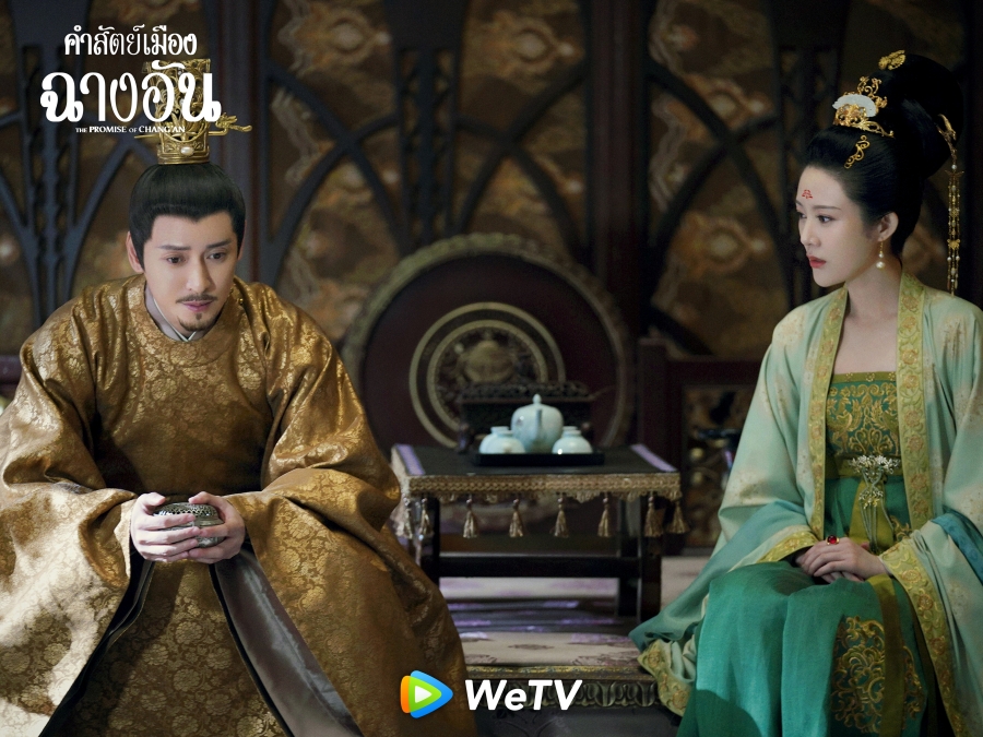 คำสัตย์เมืองฉางอัน The Promise of Chang'An