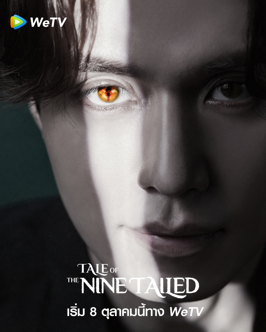 The Tale of Nine Tailed