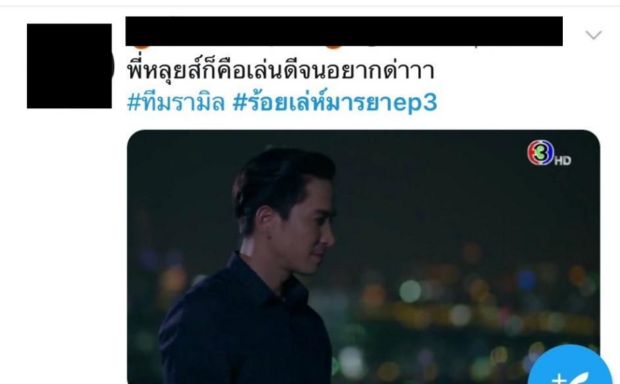 ร้อยเล่ห์มารยา ตัวร้าย