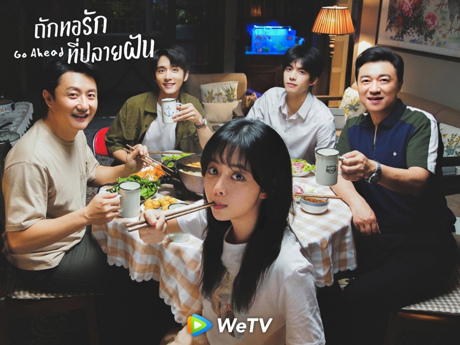 ซีรีส์ wetv 