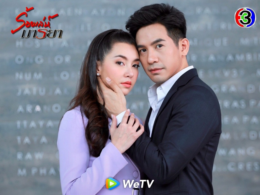 ซีรีส์ wetv 