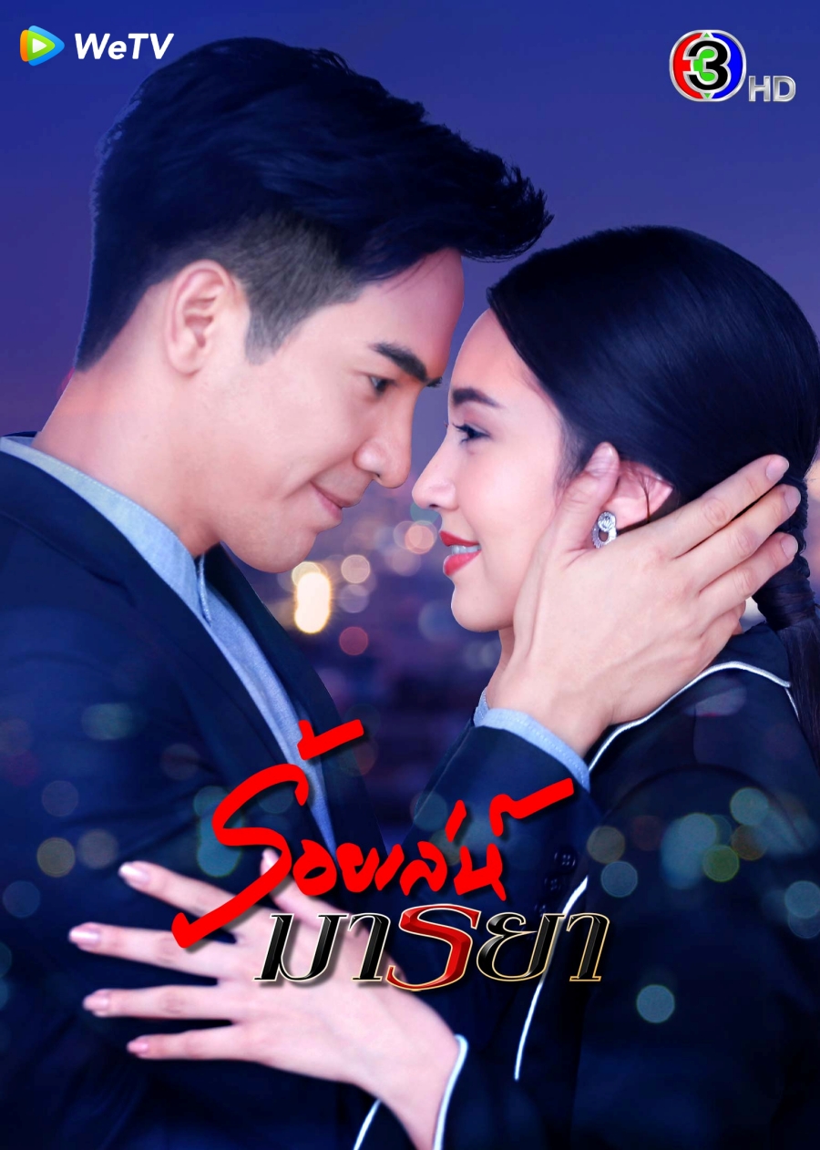 ซีรีส์ wetv 